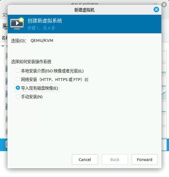 Import_qcow2.png